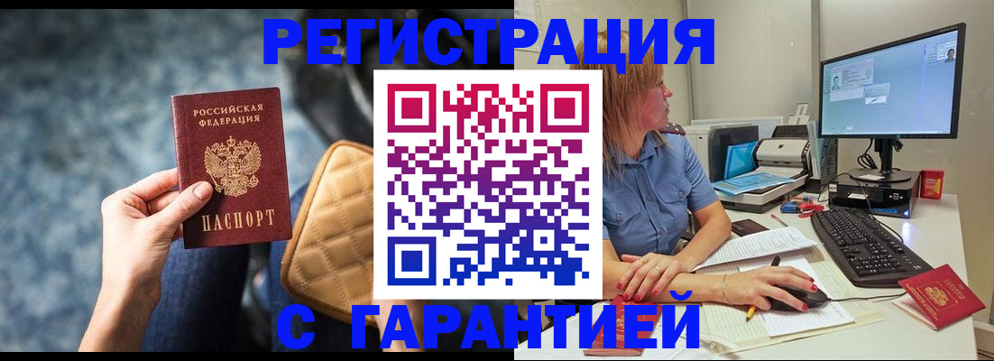 временная регистрация в Красногорске