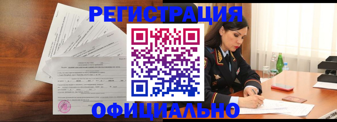 временная регистрация для всех в Красногорске