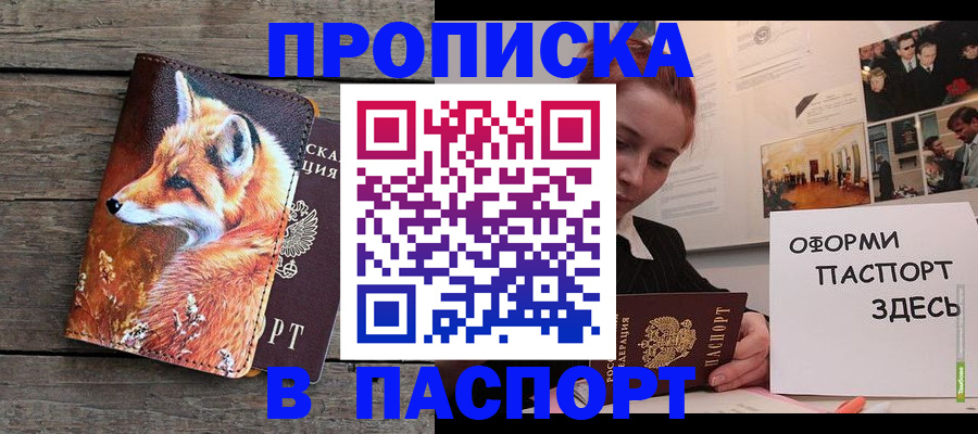 временная регистрация адрес в Красногорске