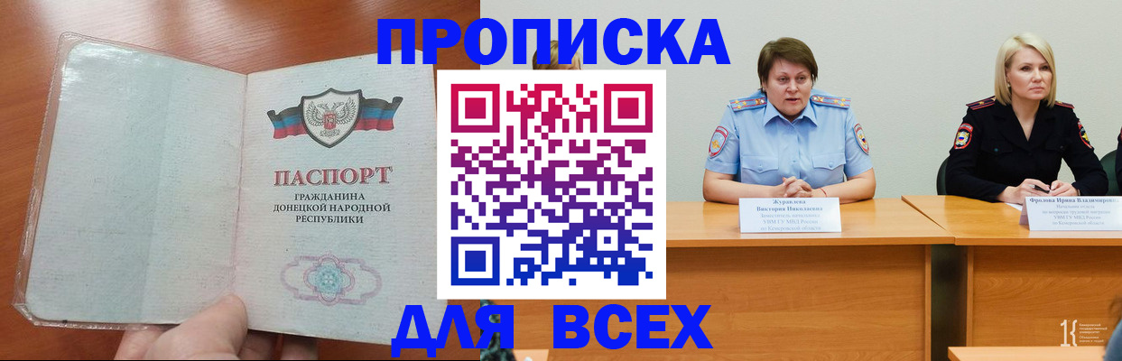 прописка паспорт в Красногорске